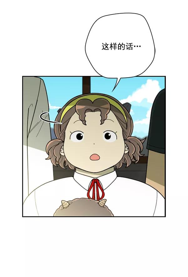 《种植部神秘日志》[第45话] 各种各样的谜团（1） 第2页