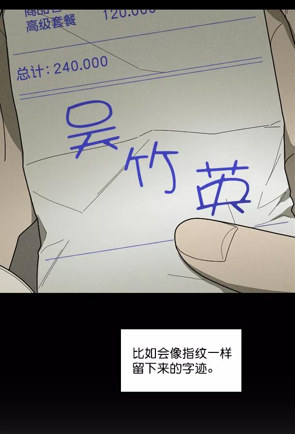 《种植部神秘日志》[第45话] 各种各样的谜团（1） 第48页