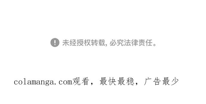 《神圣的爱豆》第46话 第78页