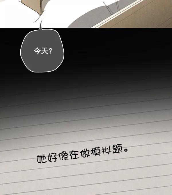 《种植部神秘日志》[第45话] 各种各样的谜团（1） 第88页