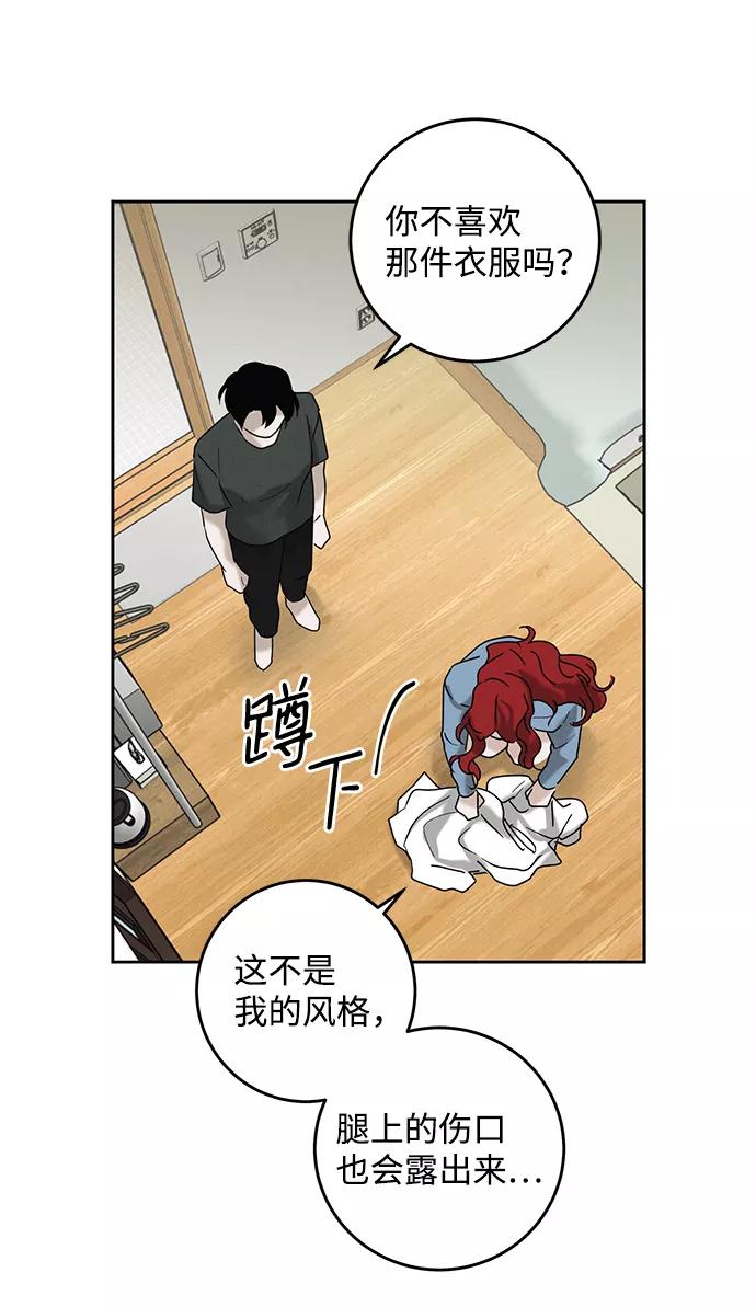 《绯色救赎》第46话 第30页