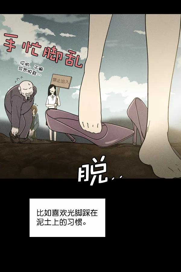 《种植部神秘日志》[第45话] 各种各样的谜团（1） 第47页