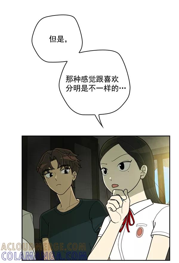 《种植部神秘日志》[第45话] 各种各样的谜团（1） 第17页