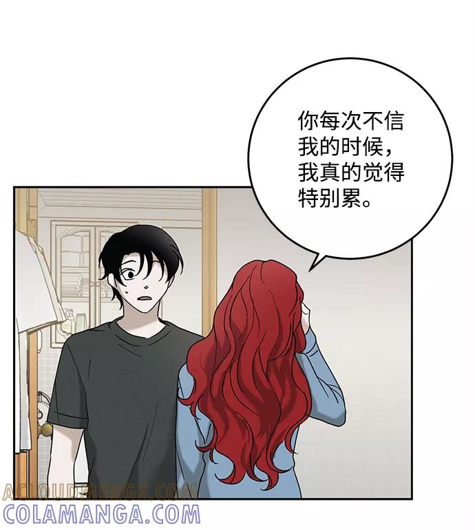 《绯色救赎》第46话 第34页
