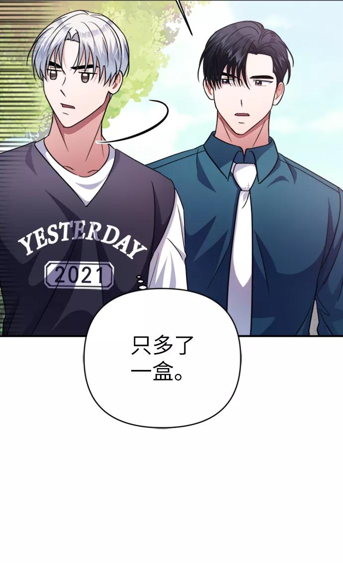 《神圣的爱豆》第46话 第48页