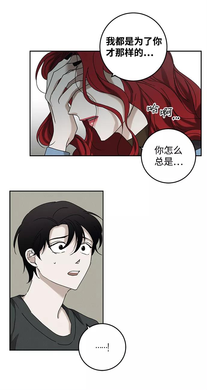 《绯色救赎》第46话 第35页