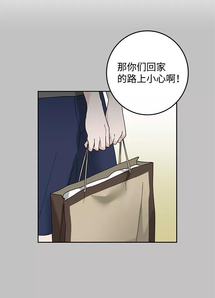 《绯色救赎》第46话 第20页