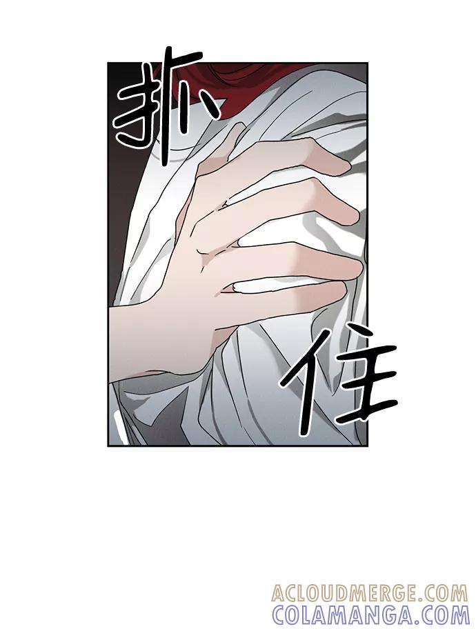 《绯色救赎》第46话 第7页