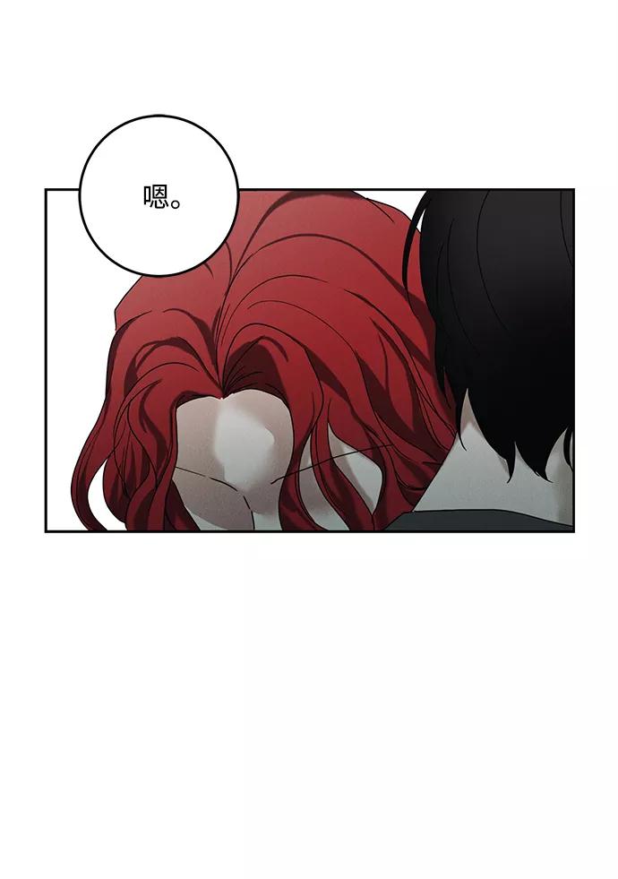 《绯色救赎》第46话 第38页