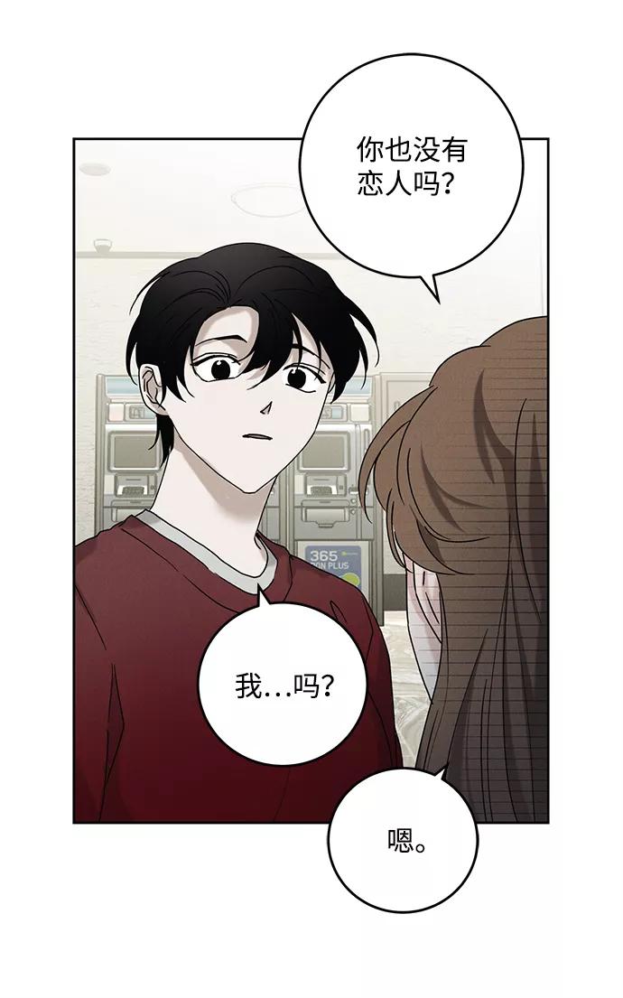 《绯色救赎》第46话 第62页