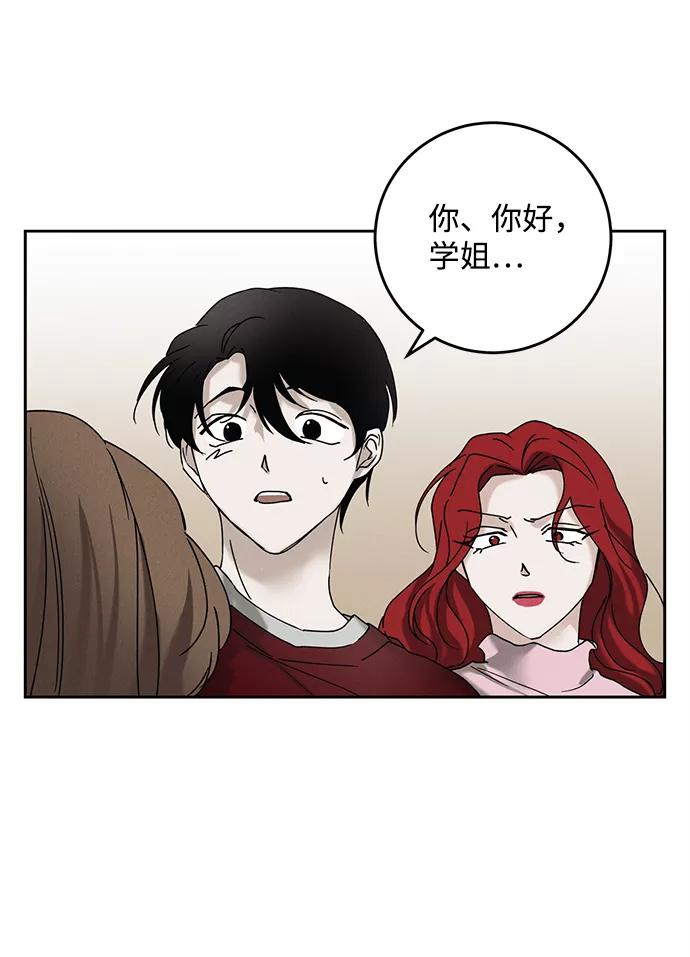 《绯色救赎》第46话 第45页