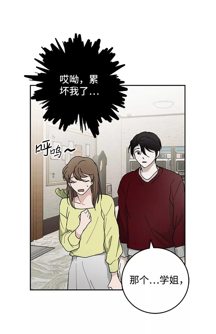 《绯色救赎》第46话 第56页