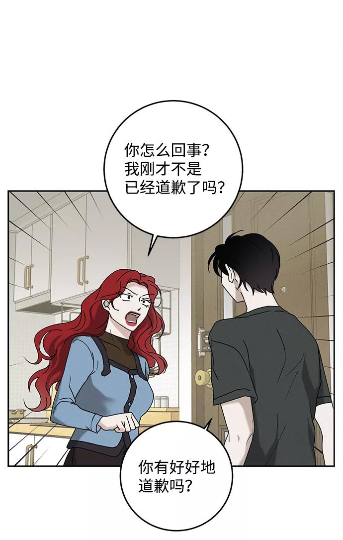 《绯色救赎》第46话 第32页