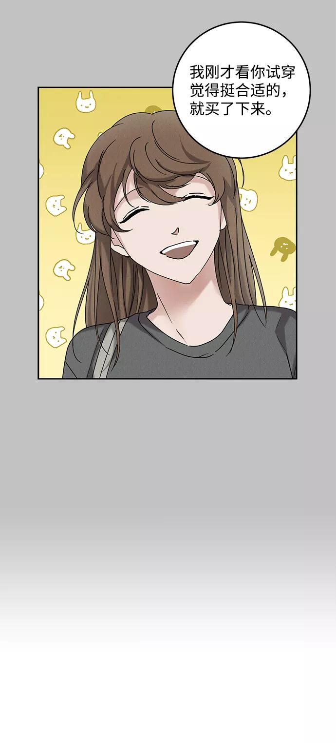 《绯色救赎》第46话 第24页