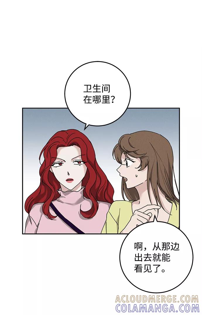 《绯色救赎》第46话 第55页