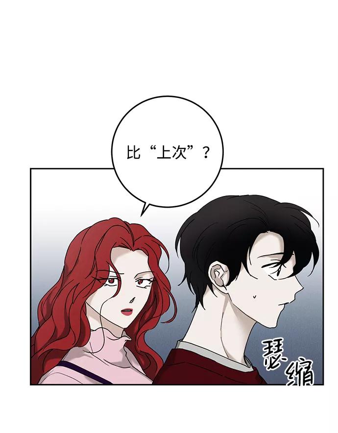 《绯色救赎》第46话 第47页