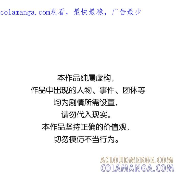 《绯色救赎》第46话 第1页