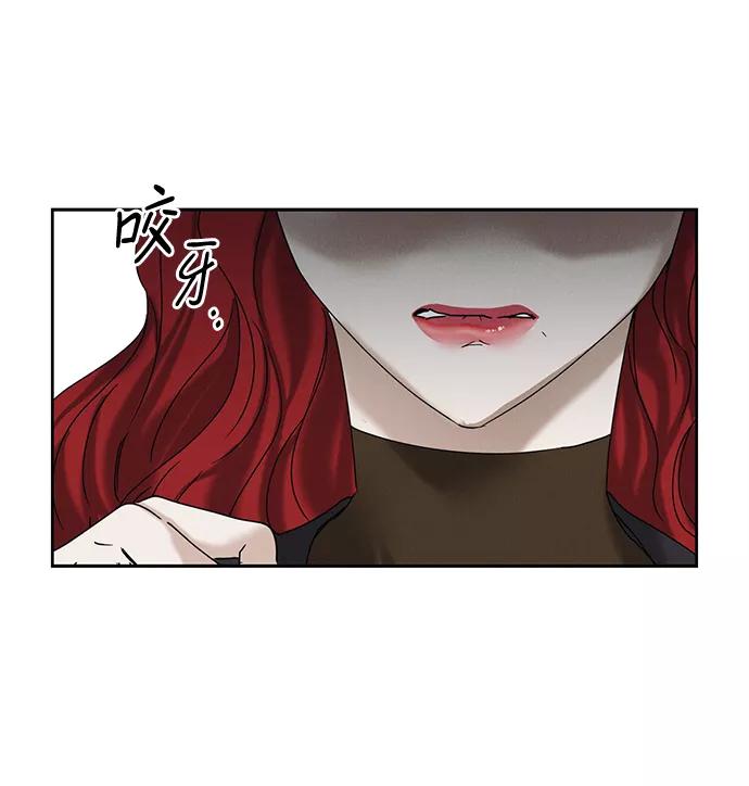 《绯色救赎》第46话 第27页