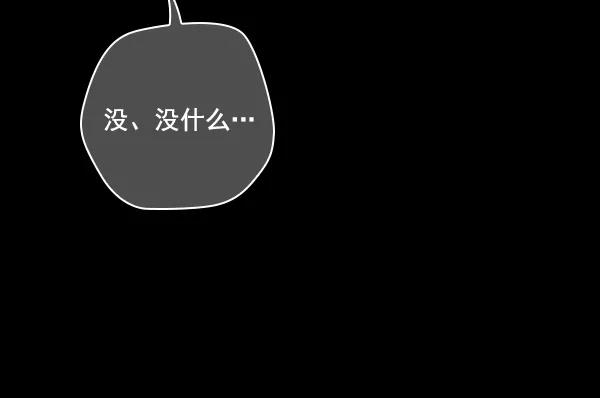 《种植部神秘日志》[第45话] 各种各样的谜团（1） 第78页