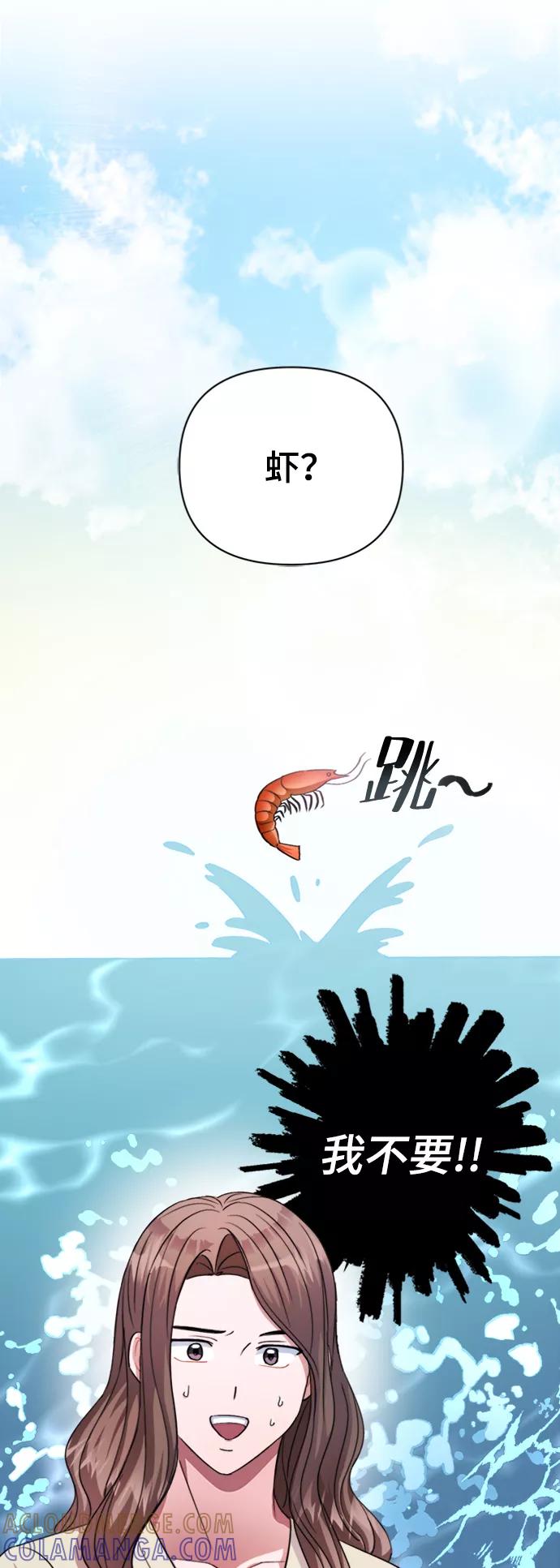 《神圣的爱豆》第46话 第58页