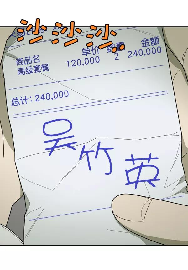 《种植部神秘日志》[第45话] 各种各样的谜团（1） 第39页