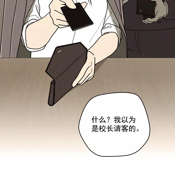 《种植部神秘日志》[第45话] 各种各样的谜团（1） 第32页