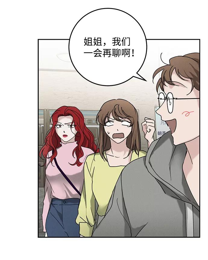 《绯色救赎》第46话 第54页