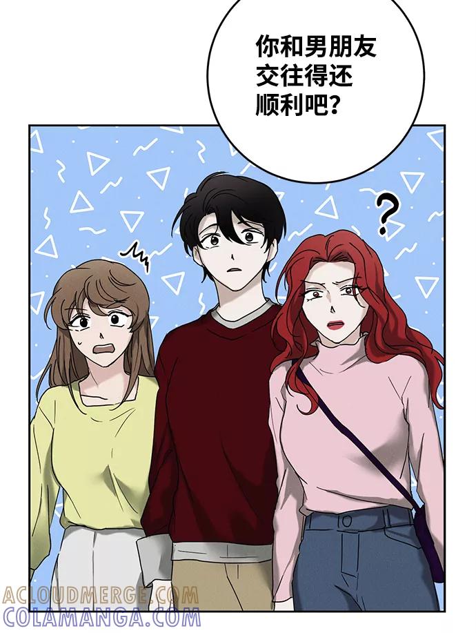 《绯色救赎》第46话 第52页