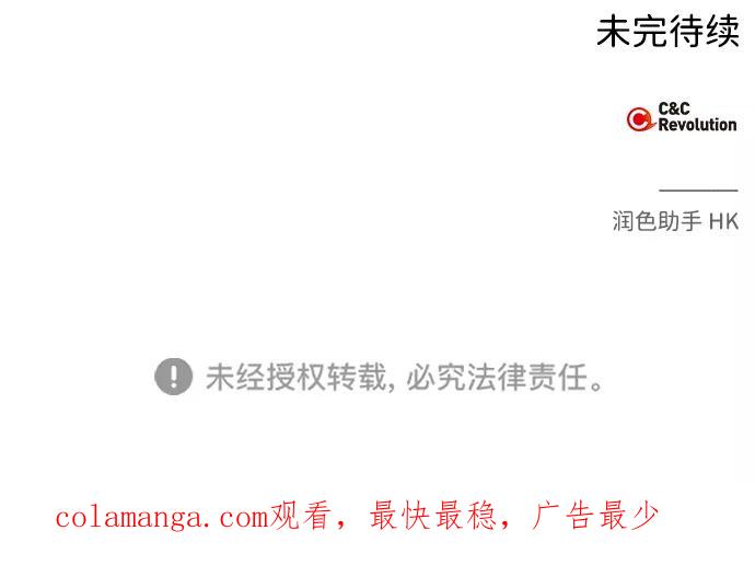 《绯色救赎》第46话 第66页
