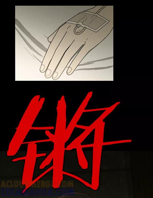 《种植部神秘日志》[第45话] 各种各样的谜团（1） 第69页