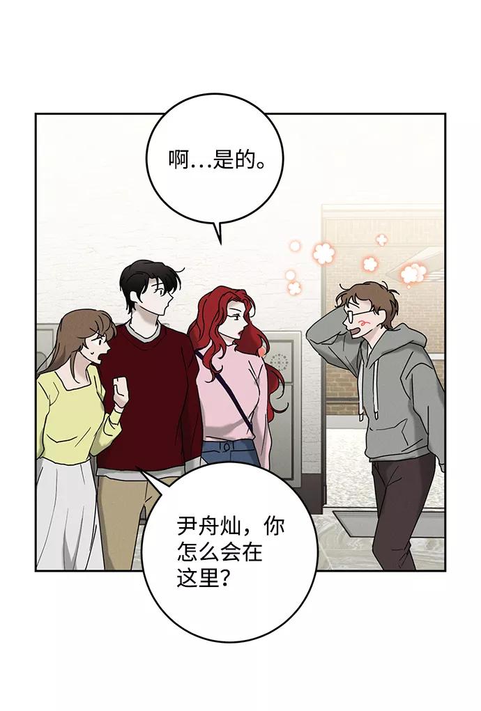 《绯色救赎》第46话 第50页