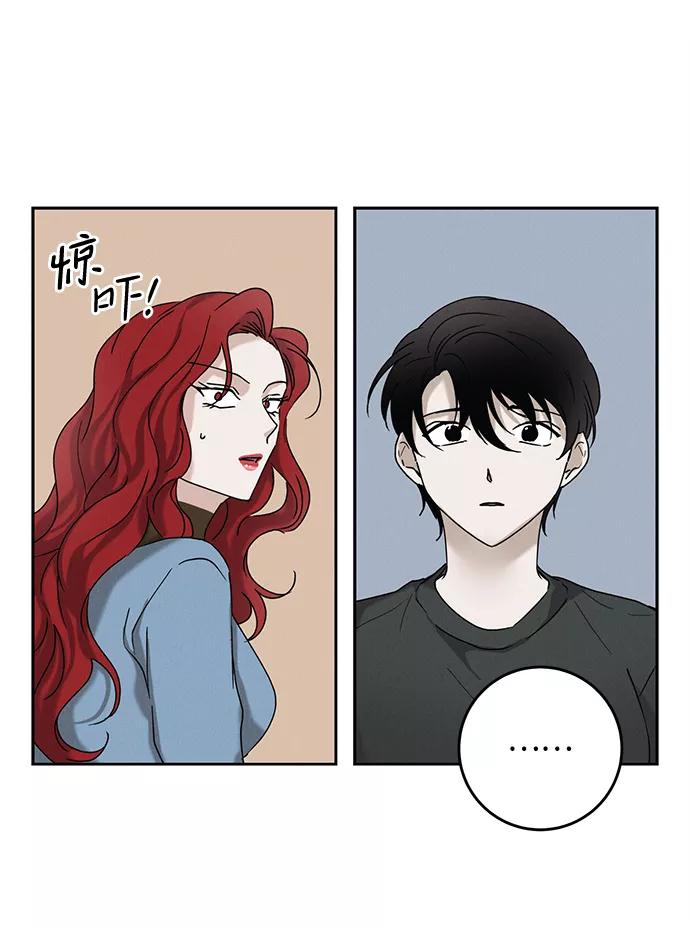 《绯色救赎》第46话 第29页