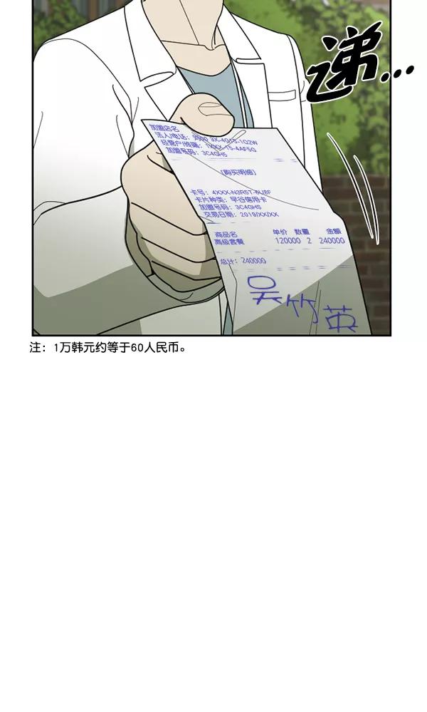 《种植部神秘日志》[第46话] 各种各样的谜团（2） 第83页