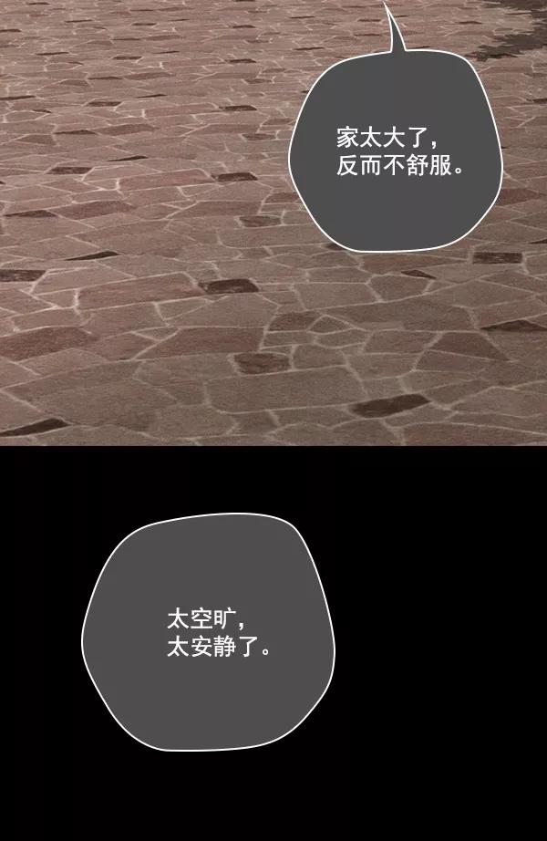 《种植部神秘日志》[第46话] 各种各样的谜团（2） 第98页