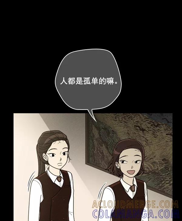 《种植部神秘日志》[第46话] 各种各样的谜团（2） 第113页