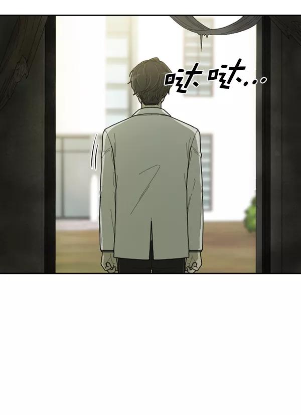 《种植部神秘日志》[第46话] 各种各样的谜团（2） 第12页