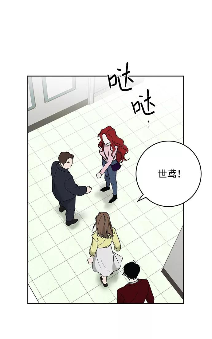 《绯色救赎》第47话 第27页