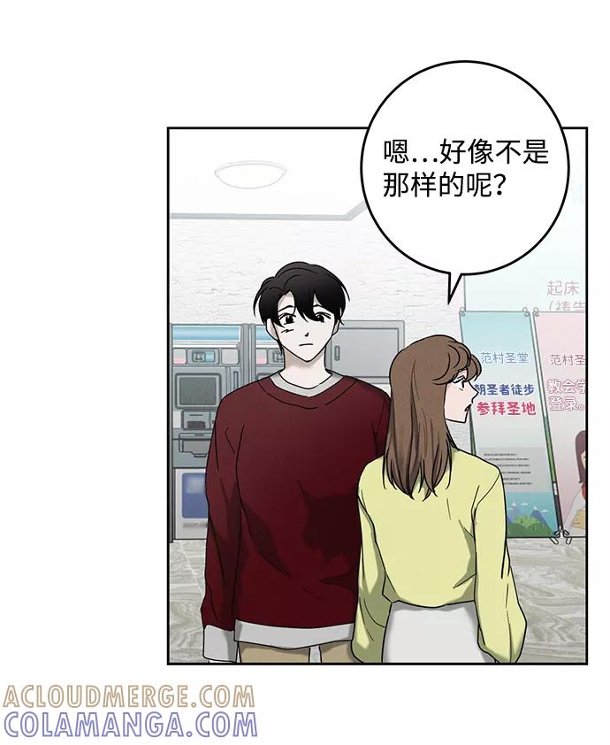 《绯色救赎》第47话 第4页