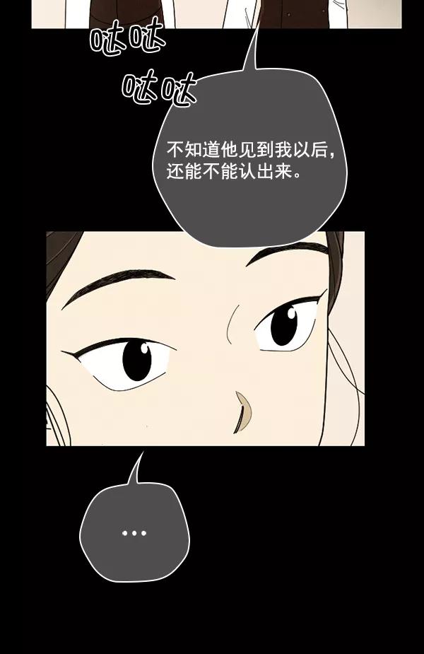 《种植部神秘日志》[第46话] 各种各样的谜团（2） 第114页