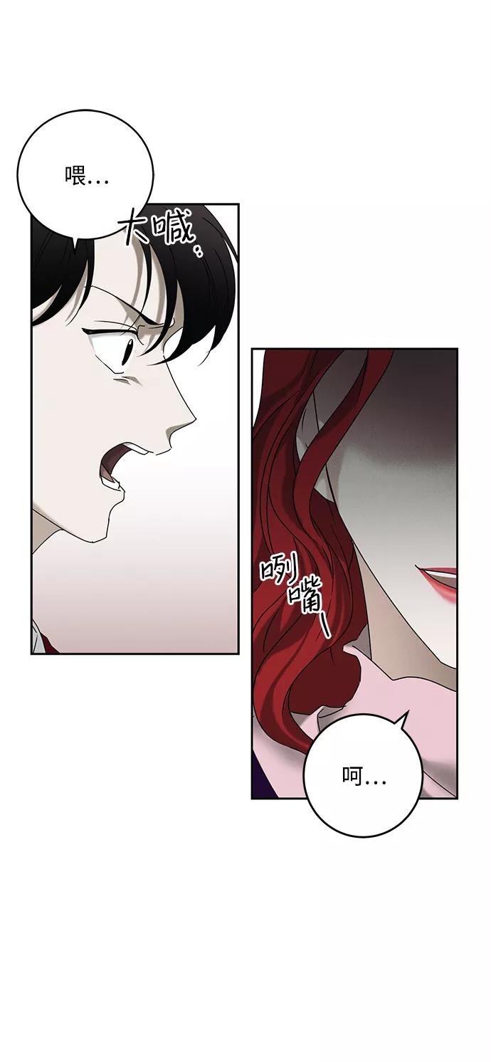《绯色救赎》第47话 第33页