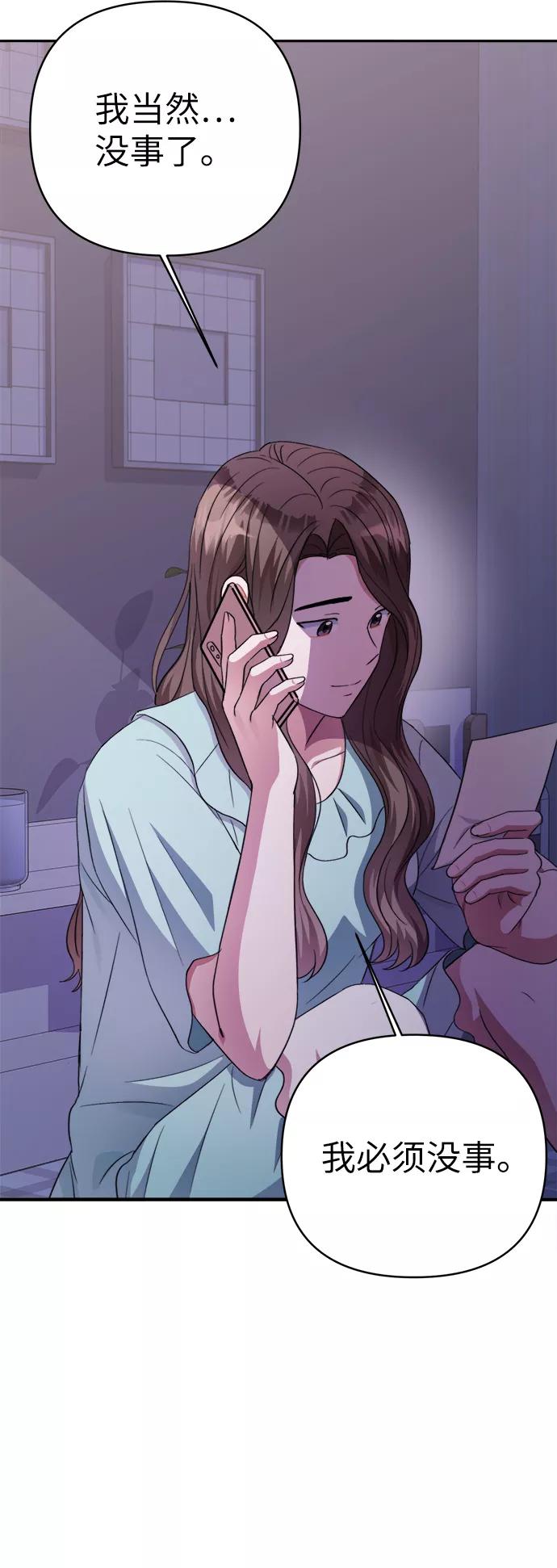《神圣的爱豆》第47话 第48页