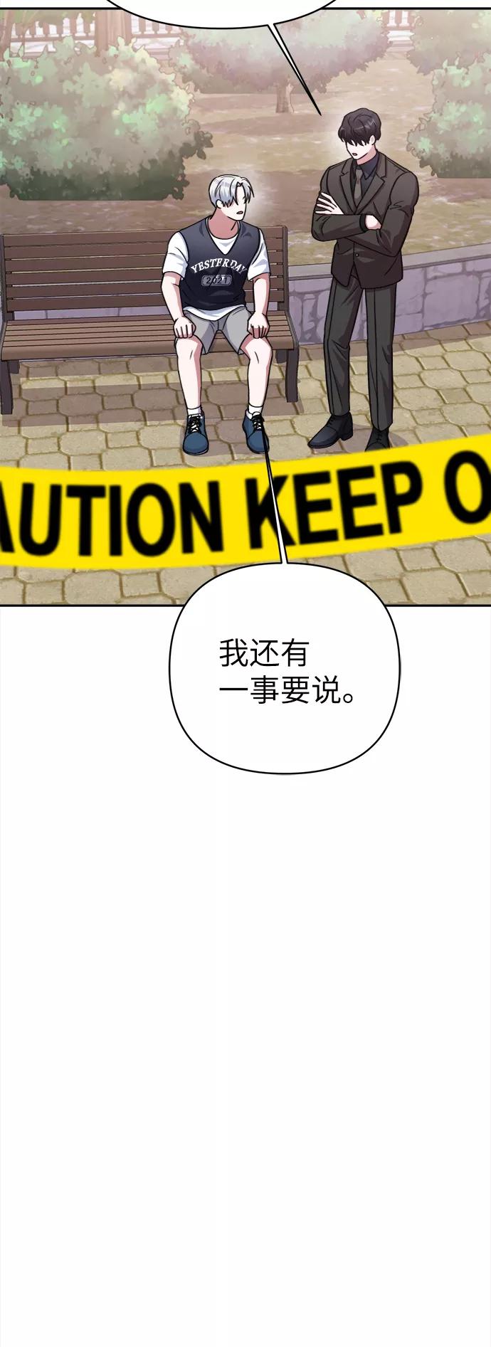 《神圣的爱豆》第47话 第23页
