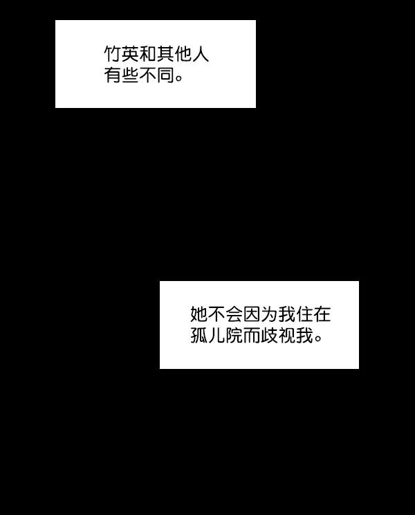 《种植部神秘日志》[第46话] 各种各样的谜团（2） 第102页