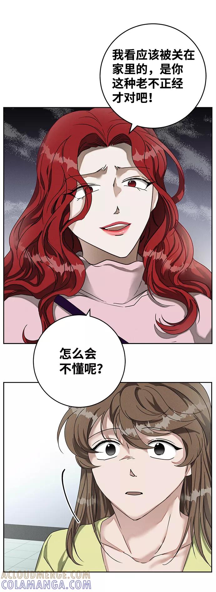 《绯色救赎》第47话 第34页