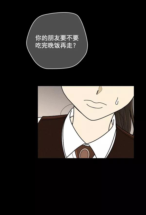 《种植部神秘日志》[第46话] 各种各样的谜团（2） 第123页