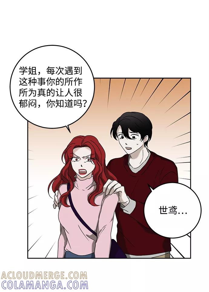 《绯色救赎》第47话 第46页