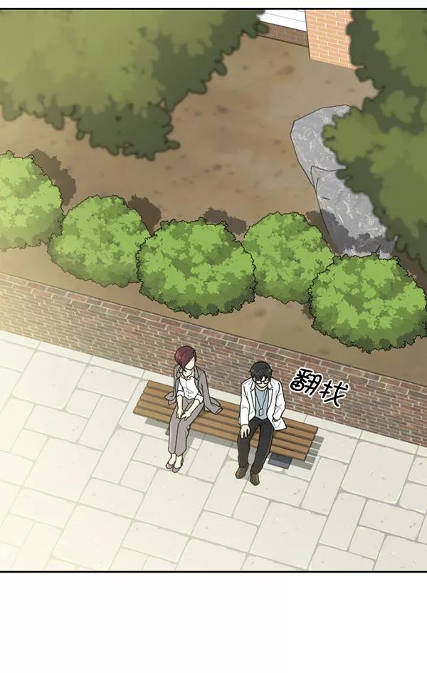《种植部神秘日志》[第46话] 各种各样的谜团（2） 第68页