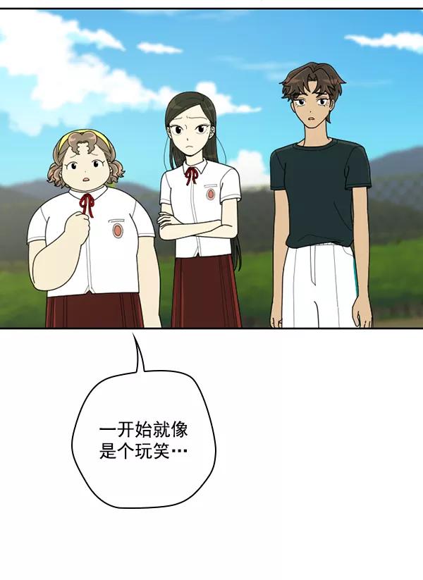 《种植部神秘日志》[第46话] 各种各样的谜团（2） 第44页
