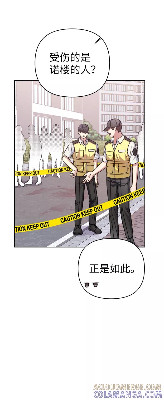《神圣的爱豆》第47话 第16页