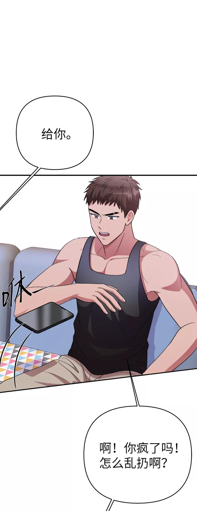 《神圣的爱豆》第47话 第54页